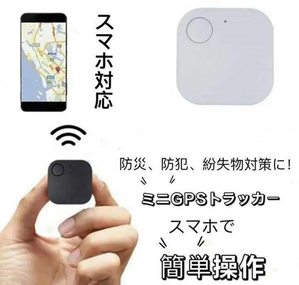 GPS キーファインダー スマートタグ 忘れ物防止 Bluetooth スマート