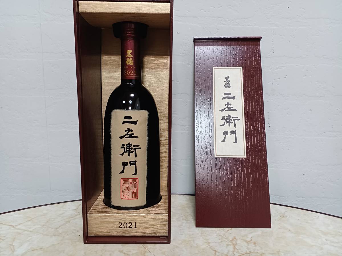黒龍 石田屋 仁左衛門 セット 2022年11下旬 miamigojesus.edu.pe