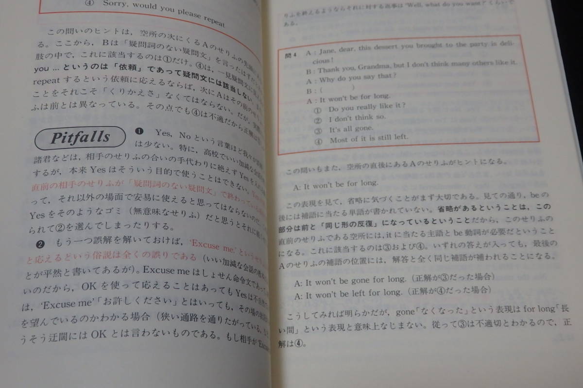 富田の入試英文法 : 代々木ゼミ方式 ver.1 .2..3 ３冊セット-