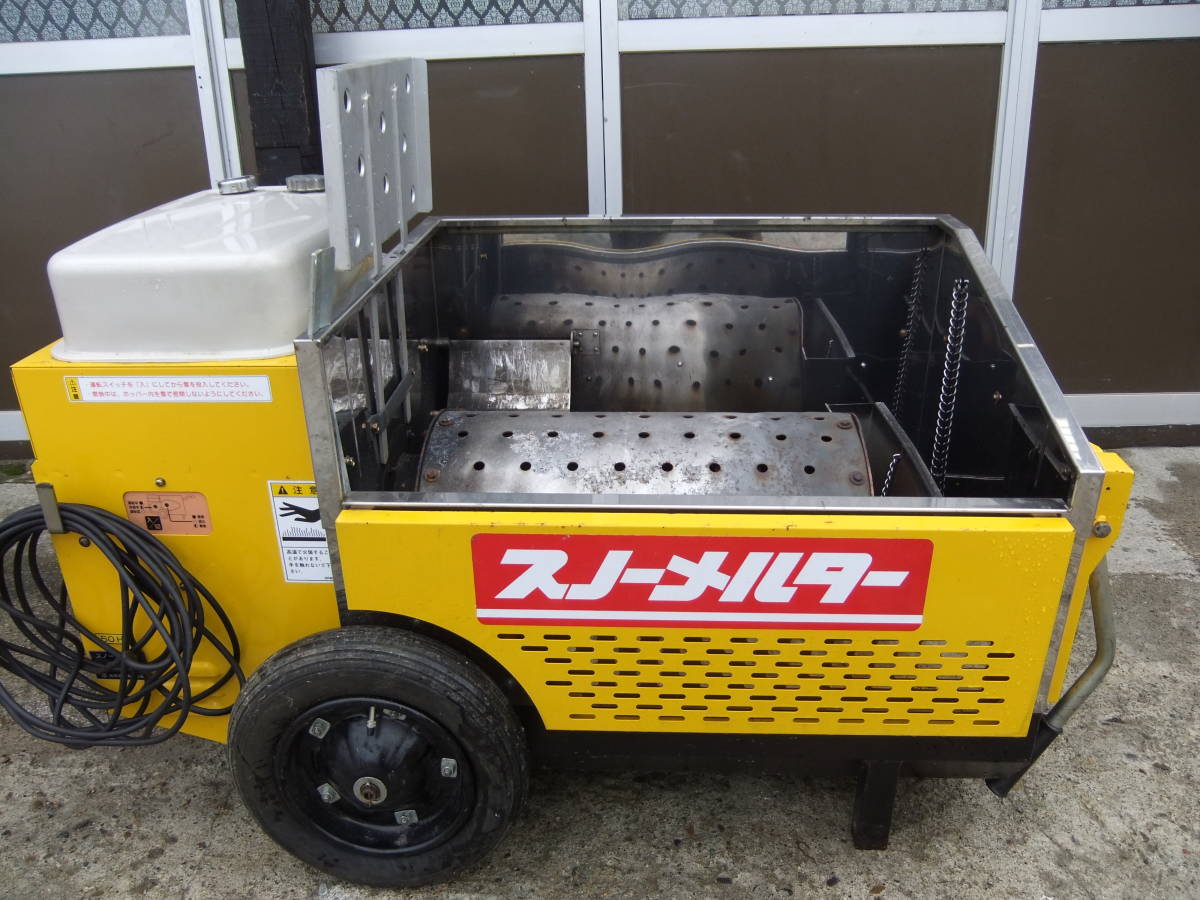 Yahoo!オークション - 移動式融雪機 イシカリ スノーメルター Yahoo!オークション - 移動式融雪機 イシカリ スノーメルター