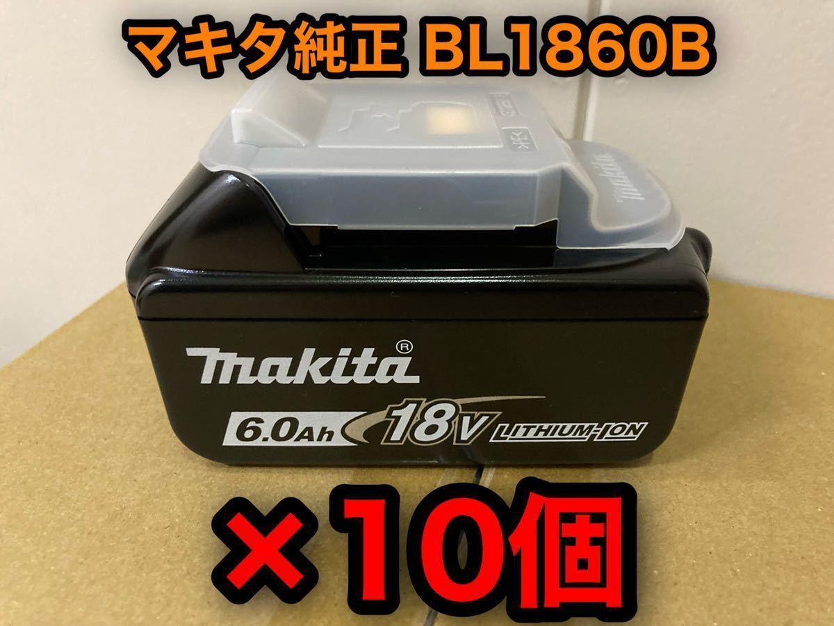 マキタ 純正18v バッテリー正規品 BL1860B 雪マーク付き ２個セット