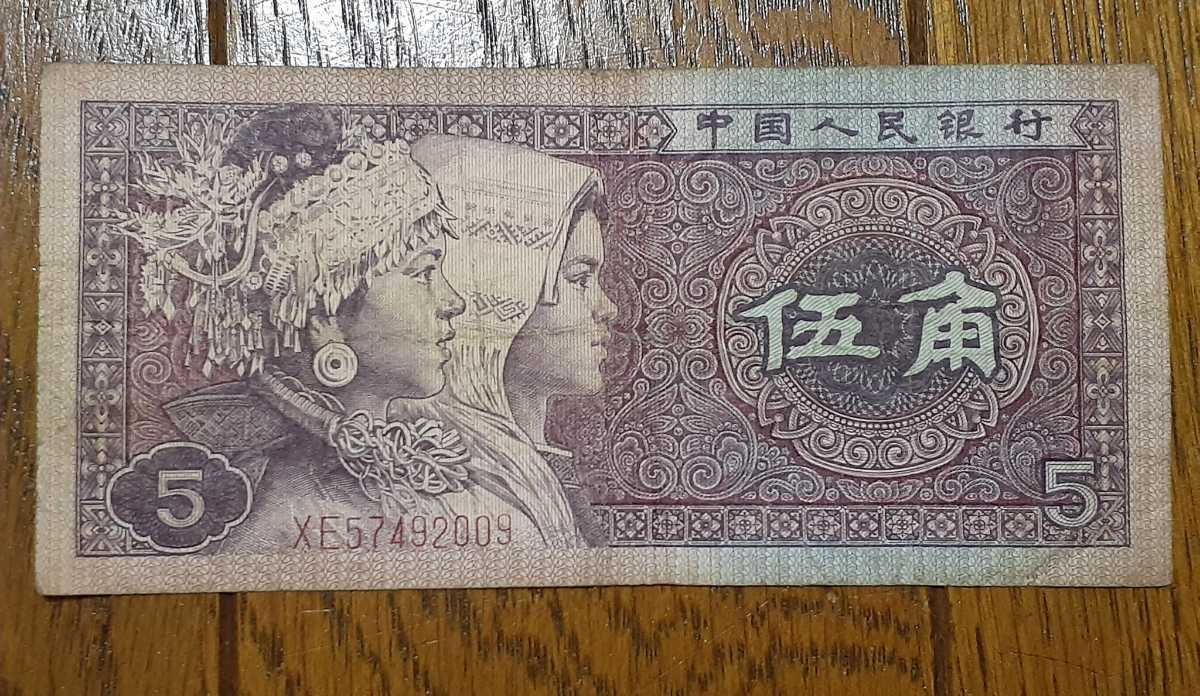 新しく着き 旧紙幣 中国 1 5角 各100枚連番 2束 egypticf