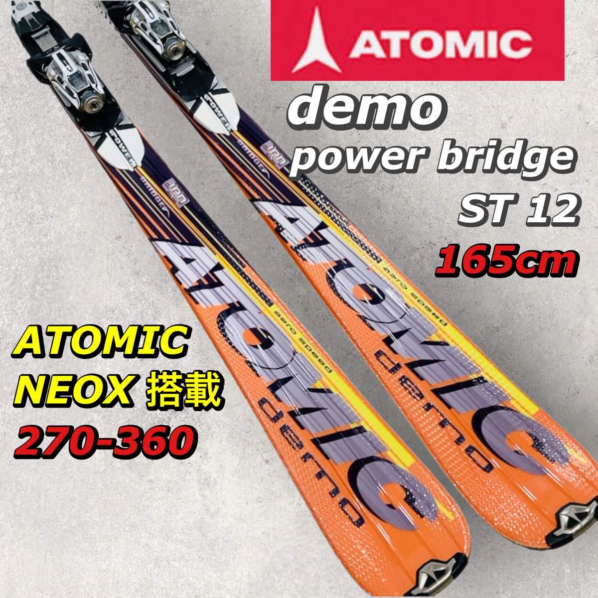 ATOMIC demo power bridge ST12 165cm ビンディングセット ATOMIC demo power bridge ST12 165cm ビンディングセット