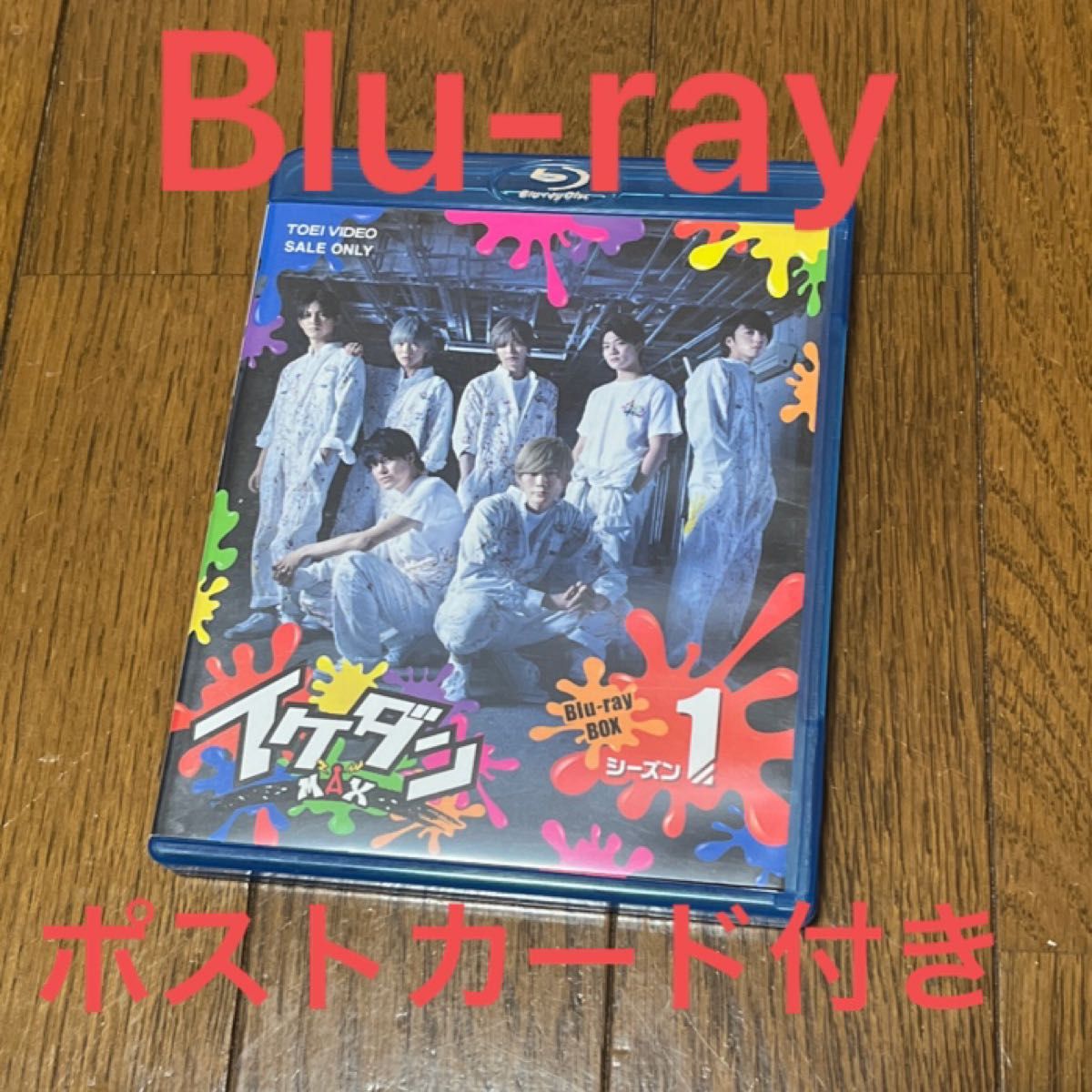 イケダンMAX Blu-ray BOX シーズン1 Yahoo!フリマ（旧）+