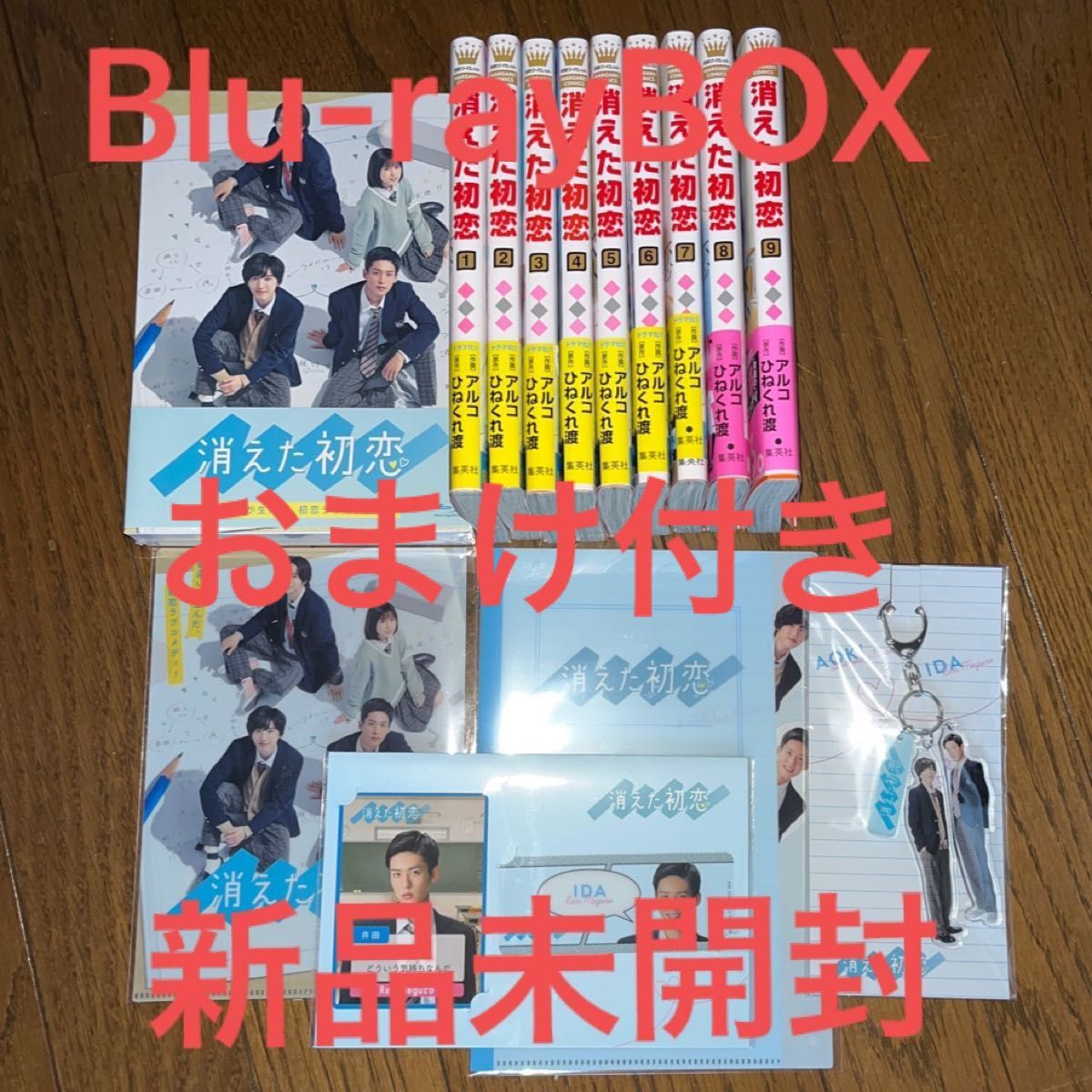 消えた初恋 Blu-ray BOX Yahoo!フリマ（旧）+clippysmile.com