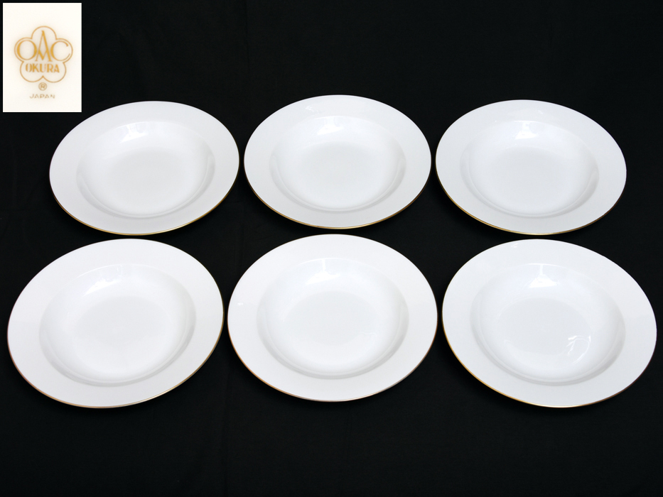 大倉陶園 ゴールドライン（リムシェープ）22cm スープ皿 6枚 満水容量約330ml 白磁 金彩 陶磁器 洋食器 西洋美術 OKURA ART CHINA　 z3363o