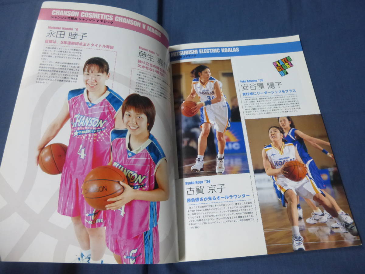 WJBL no. 5 раз W Lee g официальный program * баскетбол женщина фотография название ./ брошюра 2003 год солнечный цветок z/la Bit'z / Japan Energie победа!....MVP