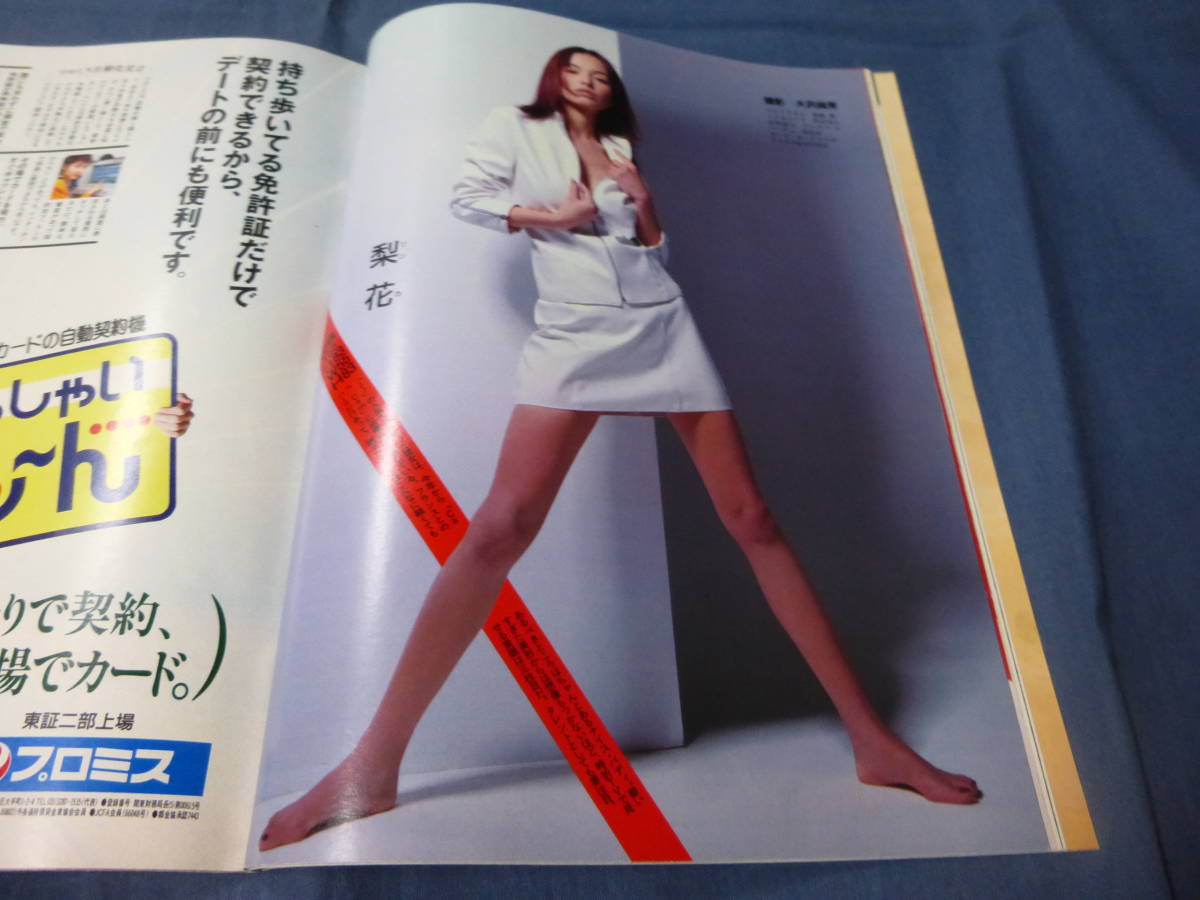 FRIDAY フライデー」1996年5月24日/VIVI・JJ・Cancanモデル FRIDAY フライデー」1996年5月24日/VIVI・JJ・Cancanモデル