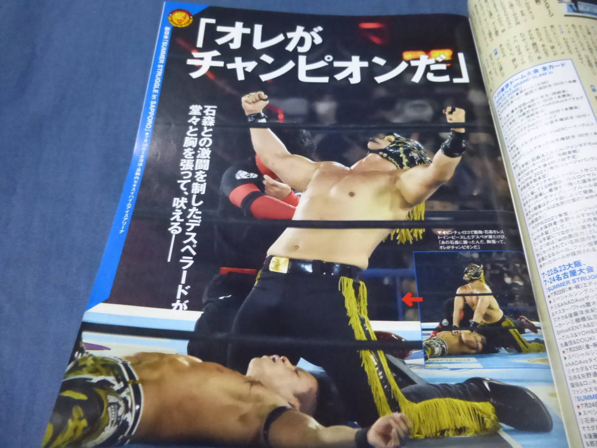 「週刊プロレス」№2131 2021年7月28日/棚橋弘至/内藤哲也/高橋奈七永/荒井優希/宮本もか/スターライト・キッド_画像5