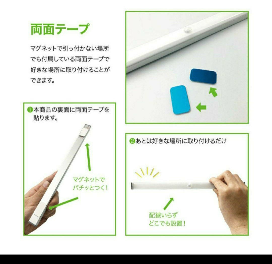 最新LEDライト　２本センサーライト　LED　人感　USB充電　モーションセンサー