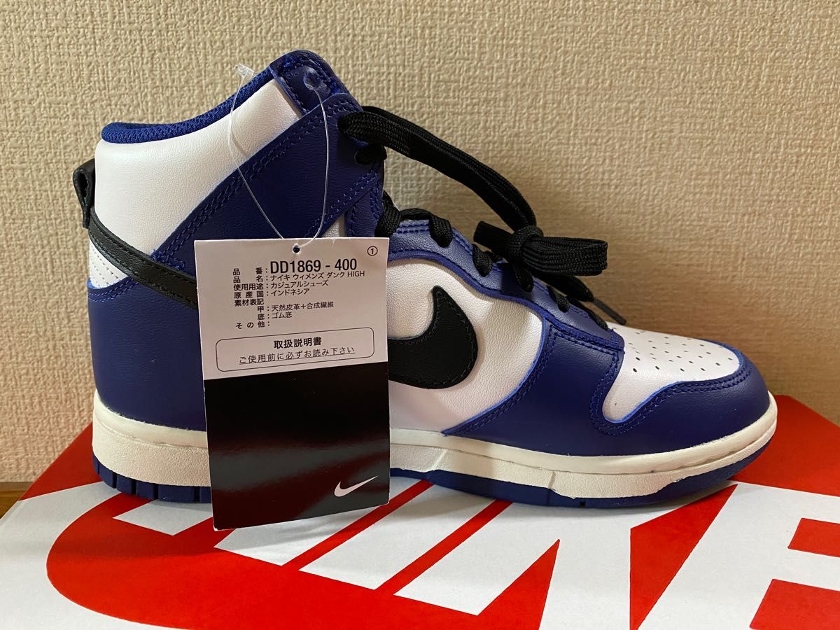 Nike WMNS Dunk High Deep Royal Blue ナイキ ダンク ハイ ディープロイヤルブルー 24.5cm