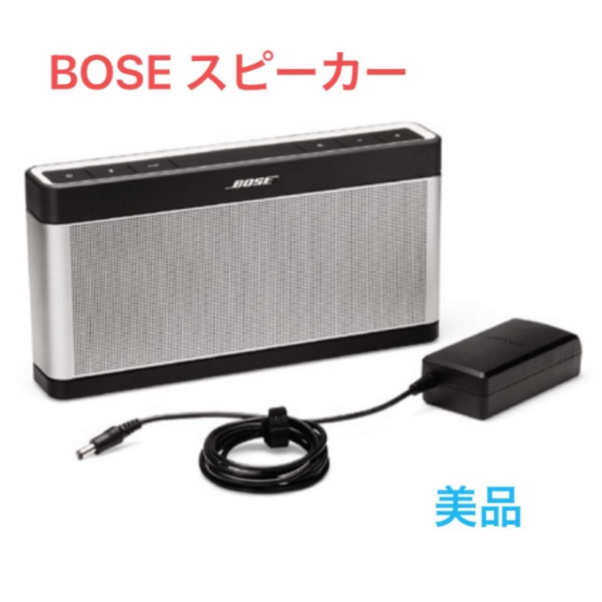 メール便送料無料05 ジャンク品 BOSE Bluetooth Speaker III 