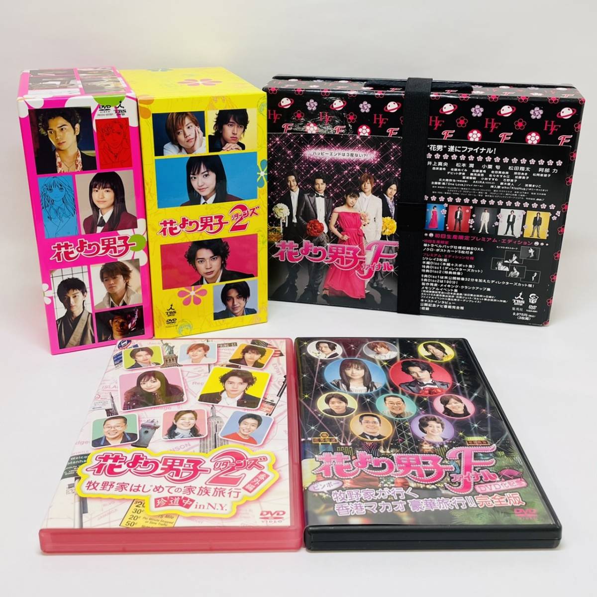 超美品 花より男子 リターンズ ファイナル DVD BOX 番外編