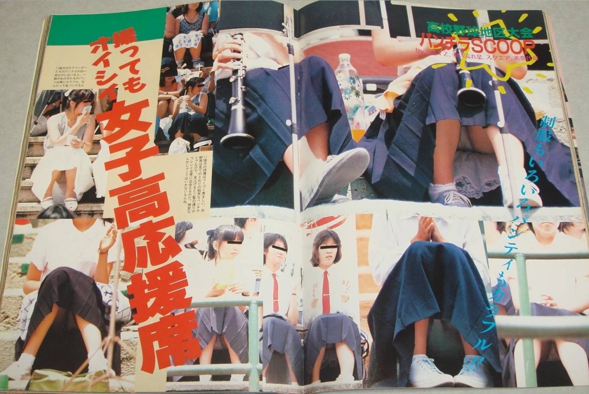 J6●セクシーアクション 1986年10月号 甲子園 チアガール 新体操 パンチラ 女子高生 美少女 ブルマー スーパー写真塾 昭和レトロの画像8