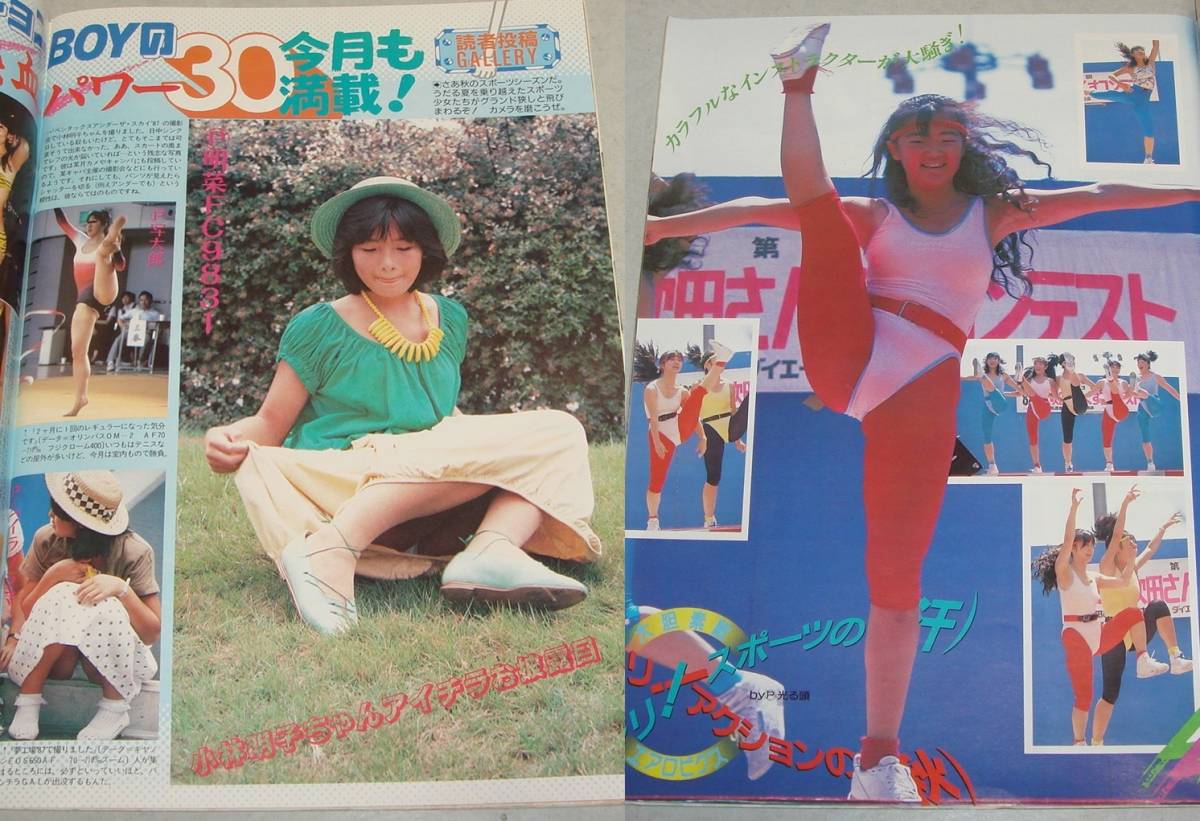 Yahoo!オークション - e6 セクシーアクション 1987年11月号 Yahoo!オークション - e6 セクシーアクション 1987年11月号