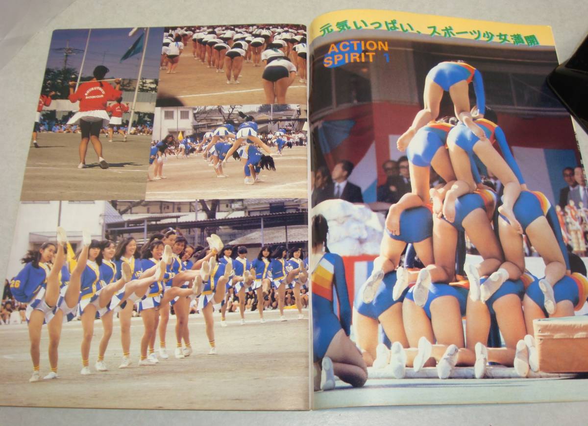 3a○セクシーアクション 1985年1月号 チアガール 女子高生 美少女 パンチラ パレード レオタード 新体操 テニス 投稿写真 昭和レトロ - その他 3a○セクシーアクション 1985年1月号 チアガール 女子高生 美少女 パンチラ パレード レオタード 新体操 テニス 投稿写真 昭和レトロ - その他
