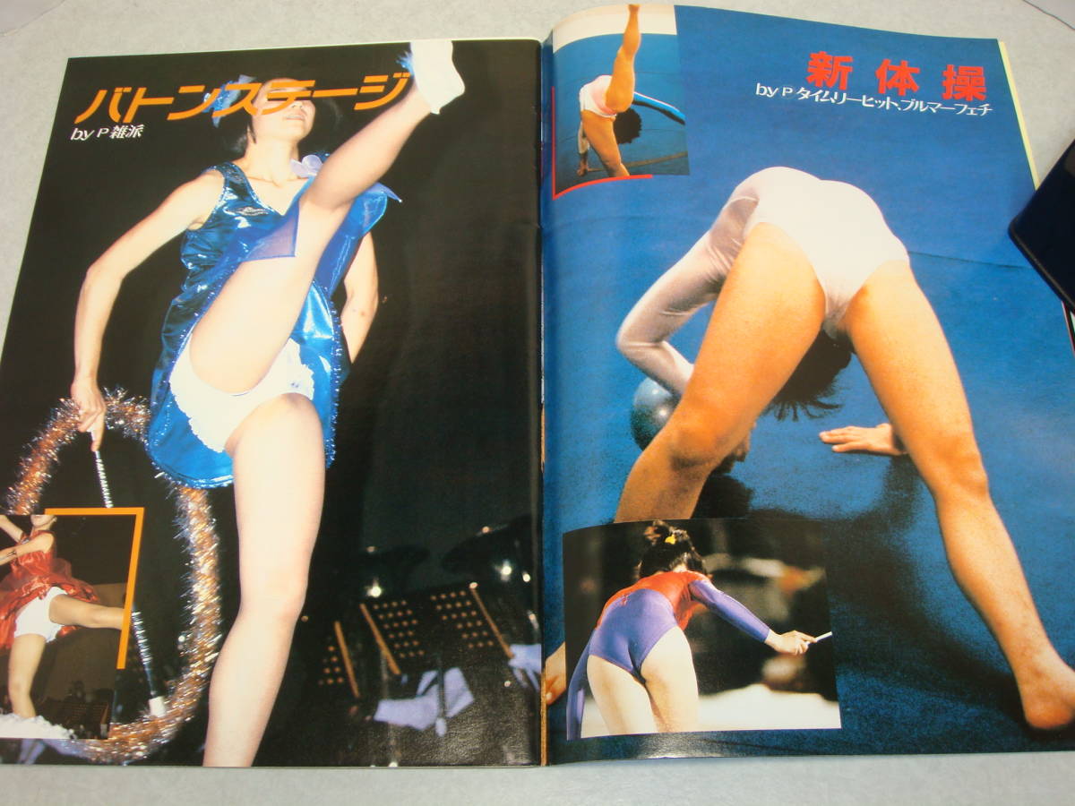 7j○セクシーアクション 1986年4月号 チアガール レオタード 女子高生 美少女 新体操 ブルマー 投稿写真 昭和レトロ - その他 7j○セクシーアクション 1986年4月号 チアガール レオタード 女子高生 美少女 新体操 ブルマー 投稿写真 昭和レトロ - その他