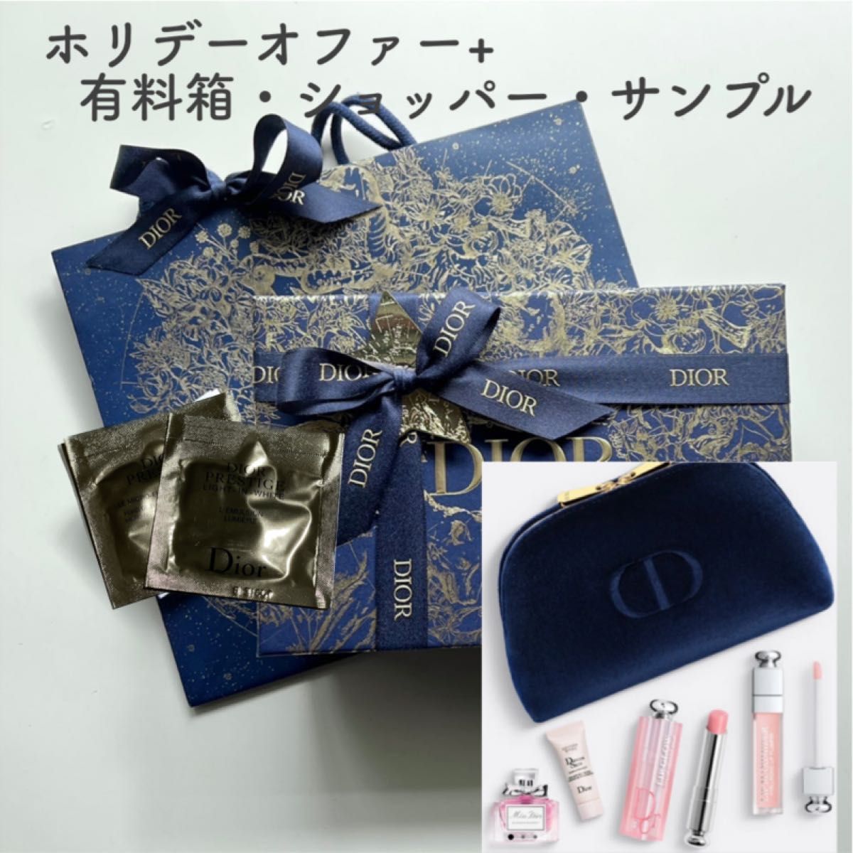 完売品】Dior ディオール ホリデーオファー 2022 有料箱・有料袋