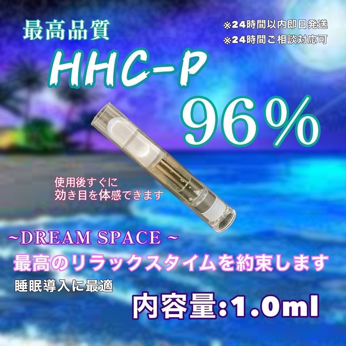 GANJABIS H-liquid 1.0ml CRDP 5連発 THCV
