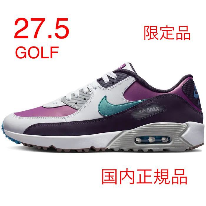 期間限定特別価格 90G エアマックス ☆新品☆NIKE☆ナイキ NRG NRG G