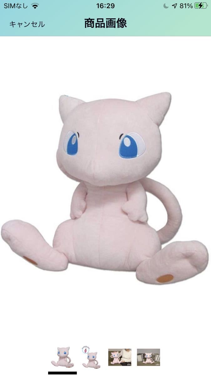 BigMore! ポケモン 特大ぬいぐるみ ミュウ 高さ43cm クリスマス