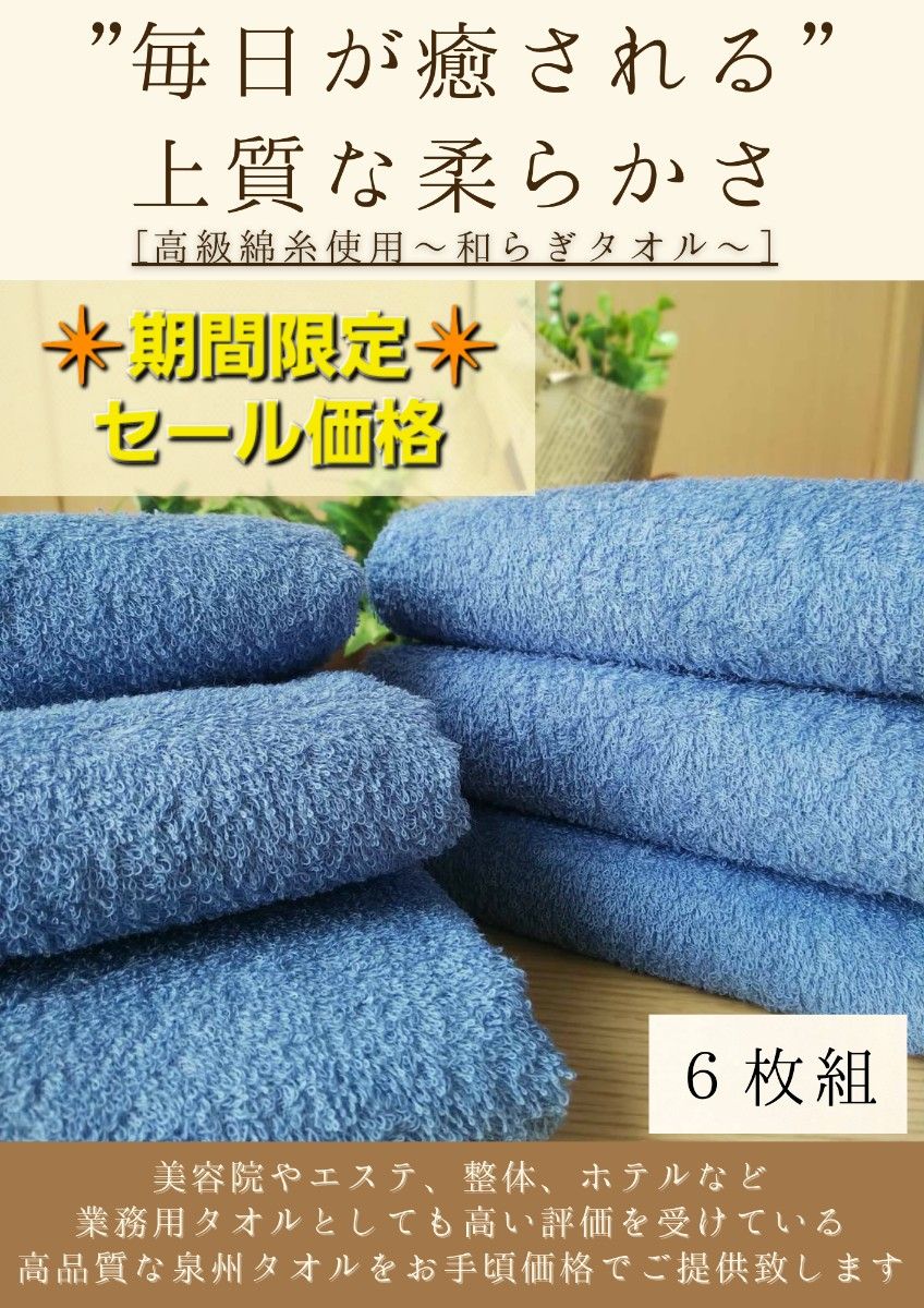 泉州タオル 日本庭園枯山水デザインフェイスタオルセット5枚組 タオル新品 まとめ