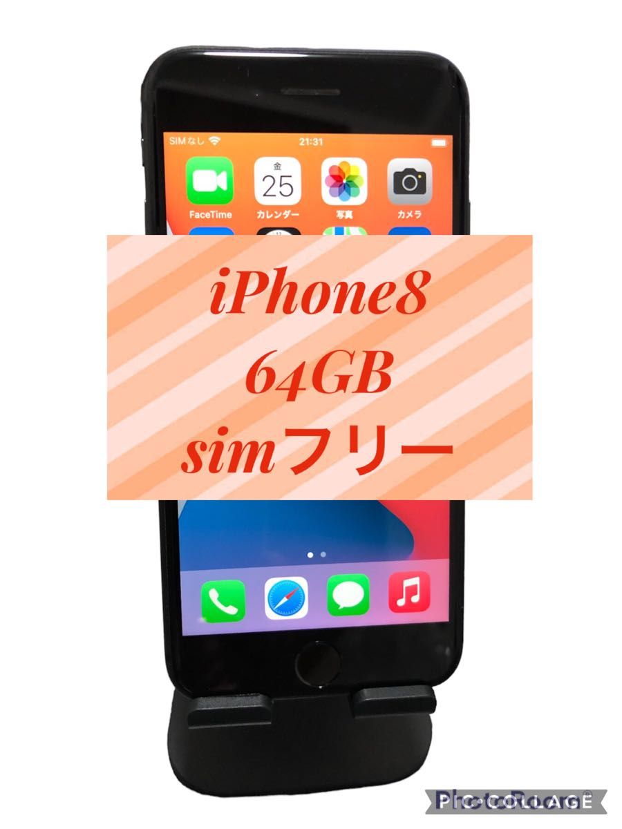 スマートフォン/携帯電話 スマートフォン本体 白 フリル付 iPhone8 64GB SIMフリー スペースグレー - 通販 - www 