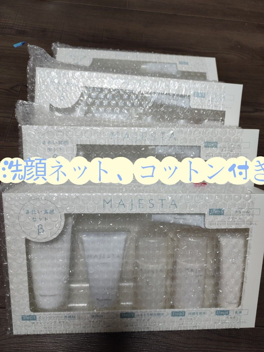 感謝の声続々! ナリスマジェスタ4 コットン一個とサンプル60個