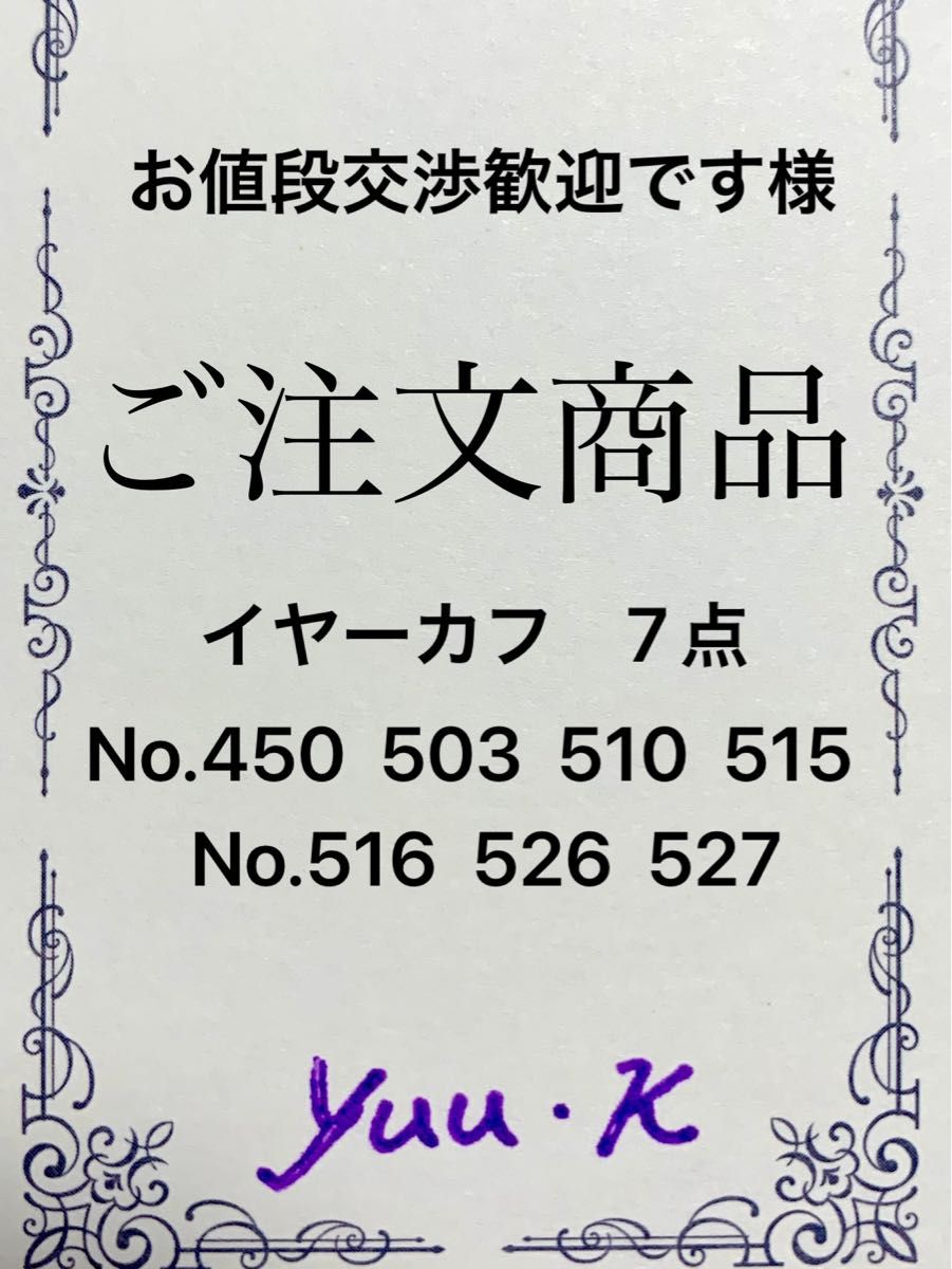 erimama様ご注文品です^ ^-