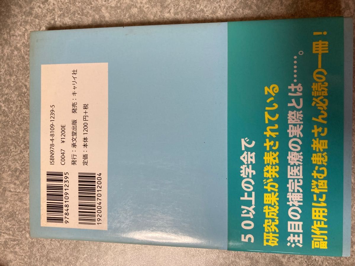 ◎C型肝炎の本4冊セットまとめ売り◎お値下げ中　●4月〜お値段変更なります★