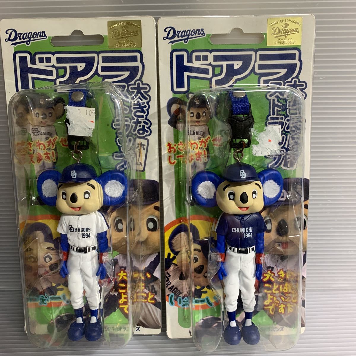 激レア 廃盤 未開封 中日ドラゴンズ・人気キャラクタードアラ・大きなフィギュアストラップ 2種セット ビジターフィギュア