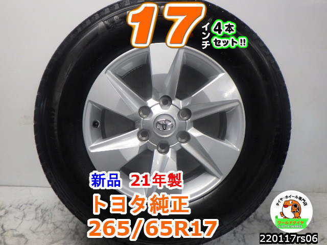 正規品】 トヨタ純正 150 ランドクルーザー プラド 後期 17インチ 7.5J 