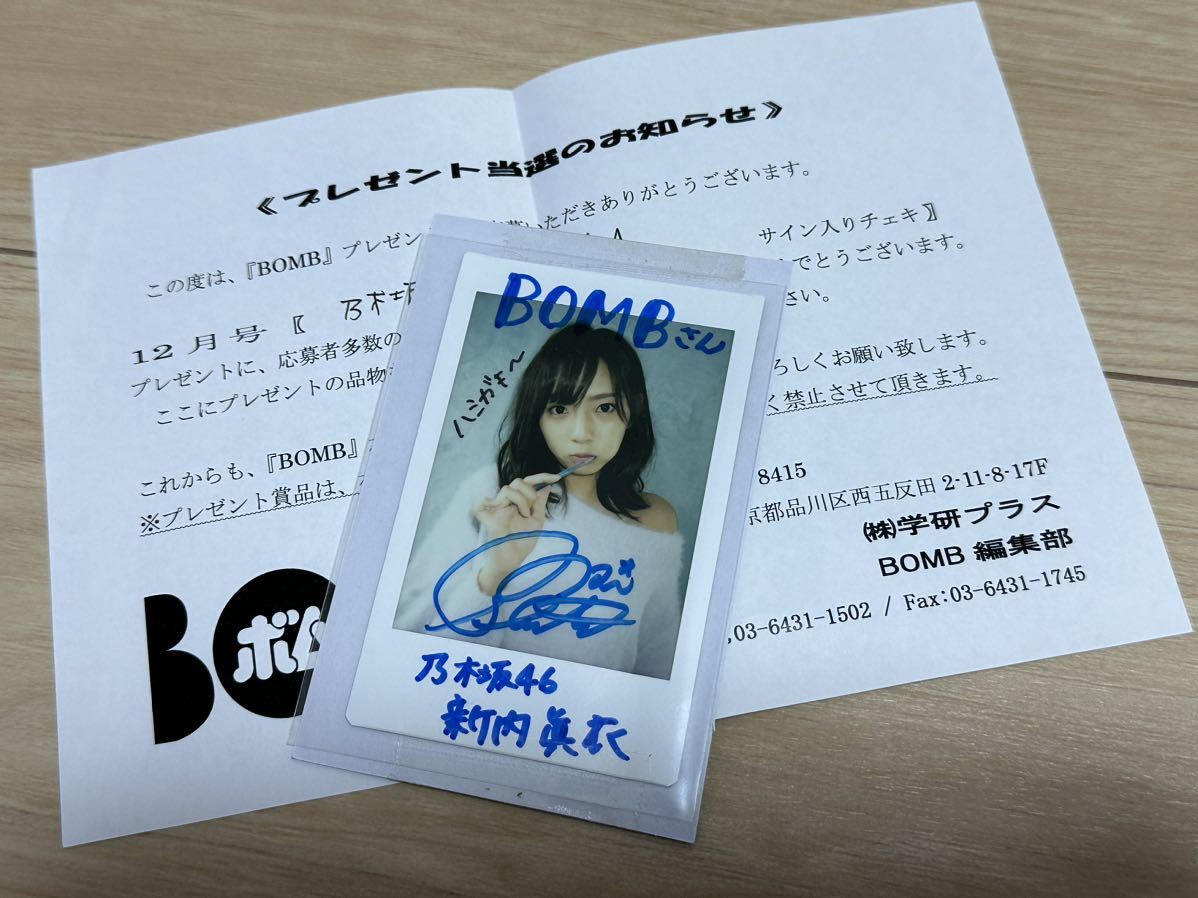  прекрасный товар Nogizaka 46 новый внутри ..BOMB. pre избранные товары с автографом Cheki данный выбор сообщение имеется 