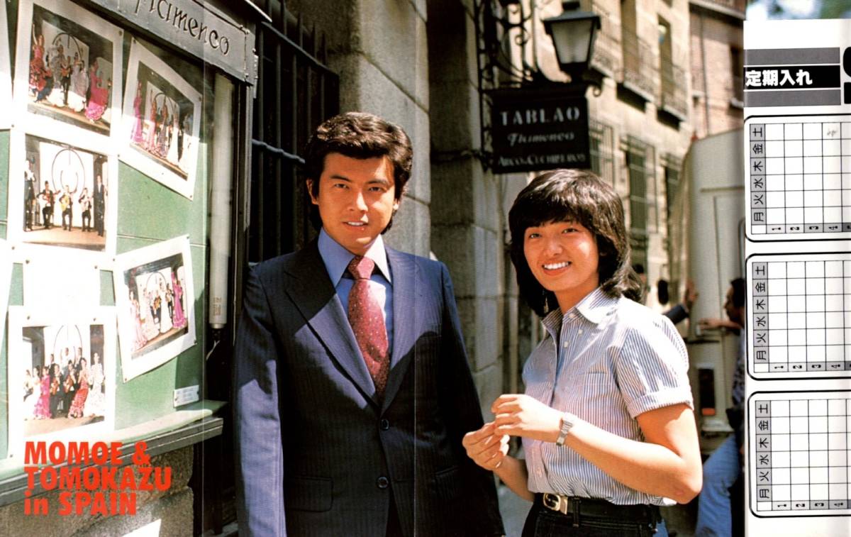 s2915 近代映画 1979年 昭和54年 水着ビキニ石野真子 山口百恵 s2915 近代映画 1979年 昭和54年 水着ビキニ石野真子 山口百恵