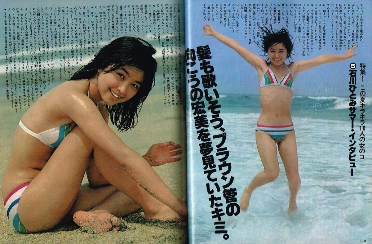 s2950 shining star 1978 year Showa era 53 year swimsuit bikini Ishikawa Hitomi Ooba Kumiko Pink Lady - Sakura rice field .. Yamaguchi Momoe Ishino Mako .... triangle Saijo Hideki 