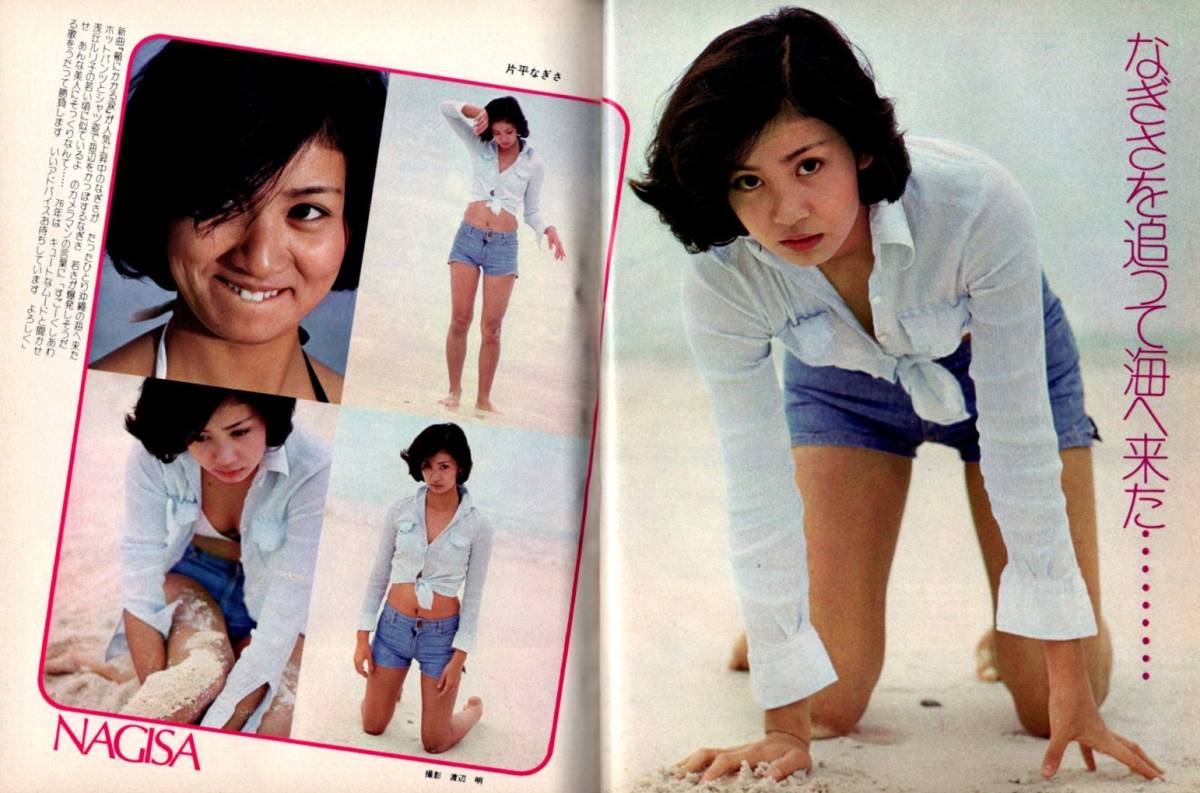 s2929 ordinary 1976 year Showa era 56 year 2 month number swimsuit bikini Okada Nana one-side flat ... Yamaguchi Momoe Sakura rice field .. Candies Iwasaki Hiromi Saijo Hideki Sawada Kenji Minami Saori 