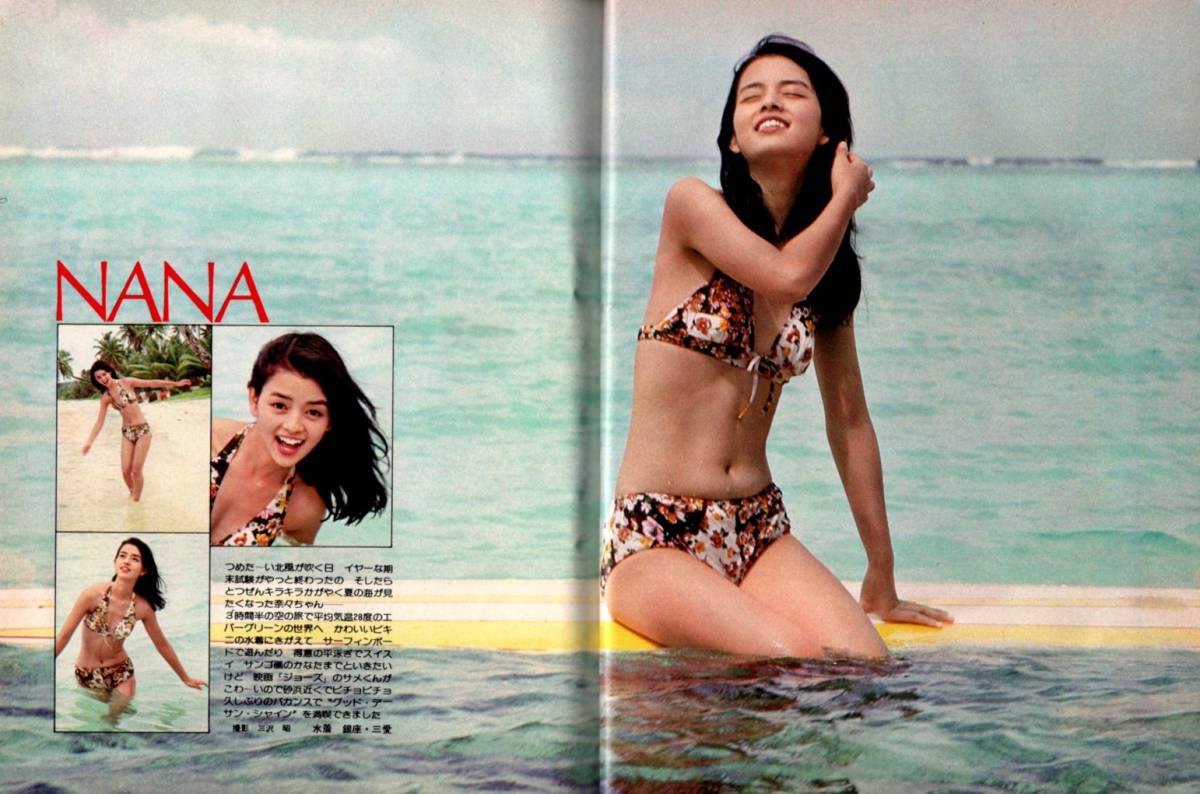 s2929 ordinary 1976 year Showa era 56 year 2 month number swimsuit bikini Okada Nana one-side flat ... Yamaguchi Momoe Sakura rice field .. Candies Iwasaki Hiromi Saijo Hideki Sawada Kenji Minami Saori 