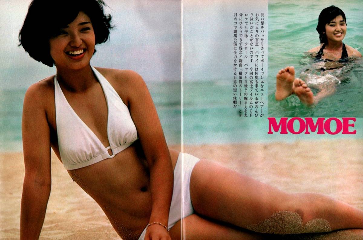 最新のデザイン 岩崎宏美 桜田淳子 手塚さとみ アグネスラム 岡田奈々 山口百恵 水着ビキニ 1976年昭和56年8月号 平凡 s2939 伊藤咲子 森昌子 西城秀樹 平凡 最新のデザイン 岩崎宏美 桜田淳子 手塚さとみ アグネスラム 岡田奈々 山口百恵 水着ビキニ 1976年昭和56年8月号 平凡 s2939 伊藤咲子 森昌子 西城秀樹 平凡