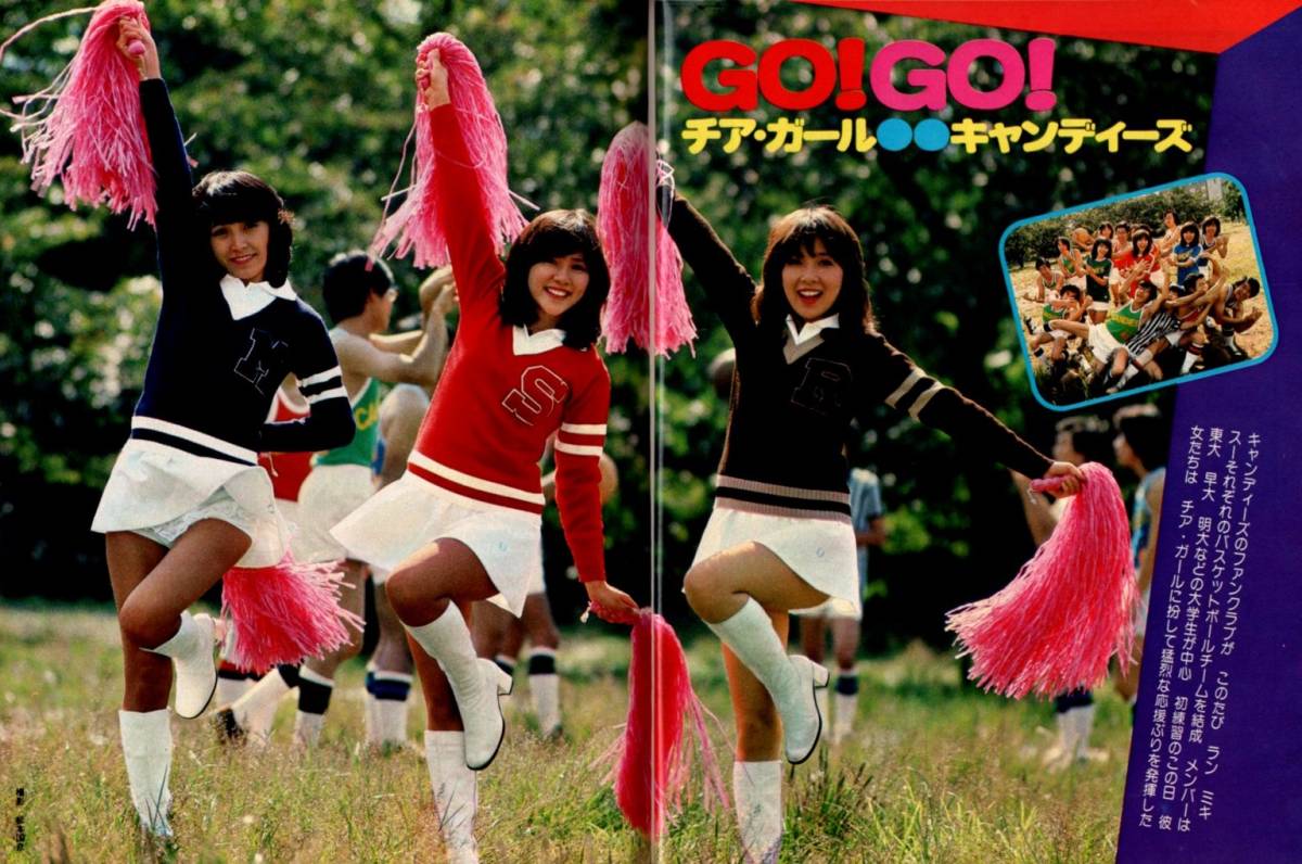 Yahoo!オークション - s2943 平凡 1976年昭和56年 チアガール Yahoo!オークション - s2943 平凡 1976年昭和56年 チアガール