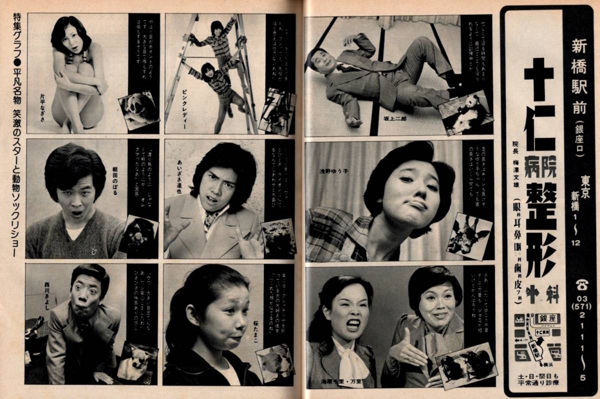 Yahoo!オークション - s2943 平凡 1976年昭和56年 チアガール Yahoo!オークション - s2943 平凡 1976年昭和56年 チアガール