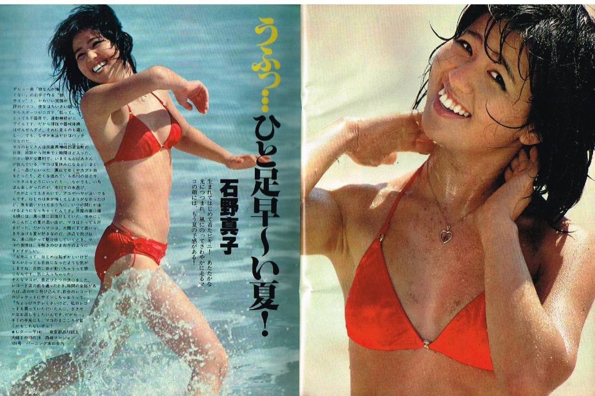 s2949 shining star 1978 year Showa era 53 year swimsuit bikini Ishino Mako Leotard Sakura rice field .. takada ... triangle field middle leaf . Candies Yamaguchi Momoe Sawada Kenji 