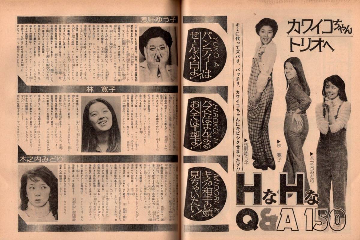 Yahoo!オークション - s2943 平凡 1976年昭和56年 チアガール Yahoo!オークション - s2943 平凡 1976年昭和56年 チアガール