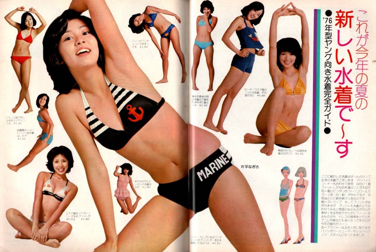 s2932 ordinary 1976 year Showa era 56 year swimsuit bikini one-side flat ... Asano Yuko tree . inside ... Matsumoto ... black tree genuine . beautiful Yamaguchi Momoe Okada Nana Iwasaki Hiromi .. an educational institution 