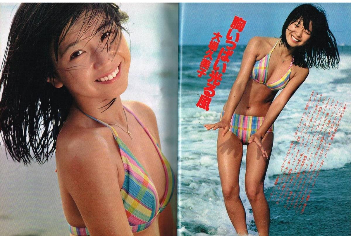 s2950 明星 1978年昭和53年 水着ビキニ石川ひとみ 大場久美子 ピンクレディー桜田淳子 山口百恵 石野真子 榊原郁恵 トライアングル西城秀樹の画像2