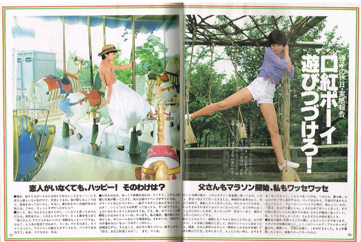 s2950 shining star 1978 year Showa era 53 year swimsuit bikini Ishikawa Hitomi Ooba Kumiko Pink Lady - Sakura rice field .. Yamaguchi Momoe Ishino Mako .... triangle Saijo Hideki 