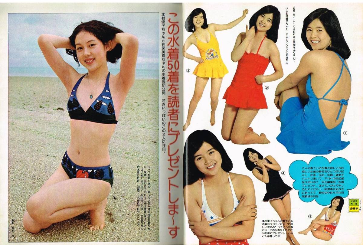 s2933 ordinary 1976 year Showa era 56 year swimsuit bikini Sakura rice field .. Yamaguchi Momoe Iwasaki Hiromi north . super . Jinbo Miki Okada Nana one-side flat ... tree . inside ... Asano Yuko .. woman love 