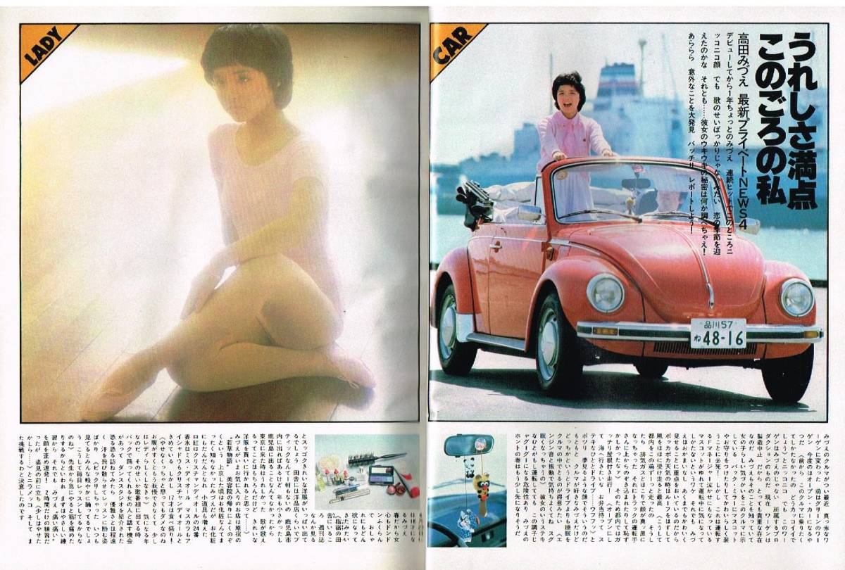 s2949 shining star 1978 year Showa era 53 year swimsuit bikini Ishino Mako Leotard Sakura rice field .. takada ... triangle field middle leaf . Candies Yamaguchi Momoe Sawada Kenji 