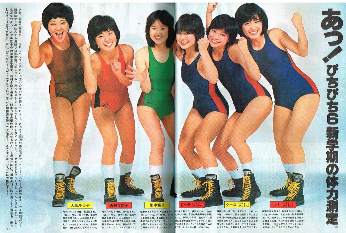 s2949 shining star 1978 year Showa era 53 year swimsuit bikini Ishino Mako Leotard Sakura rice field .. takada ... triangle field middle leaf . Candies Yamaguchi Momoe Sawada Kenji 