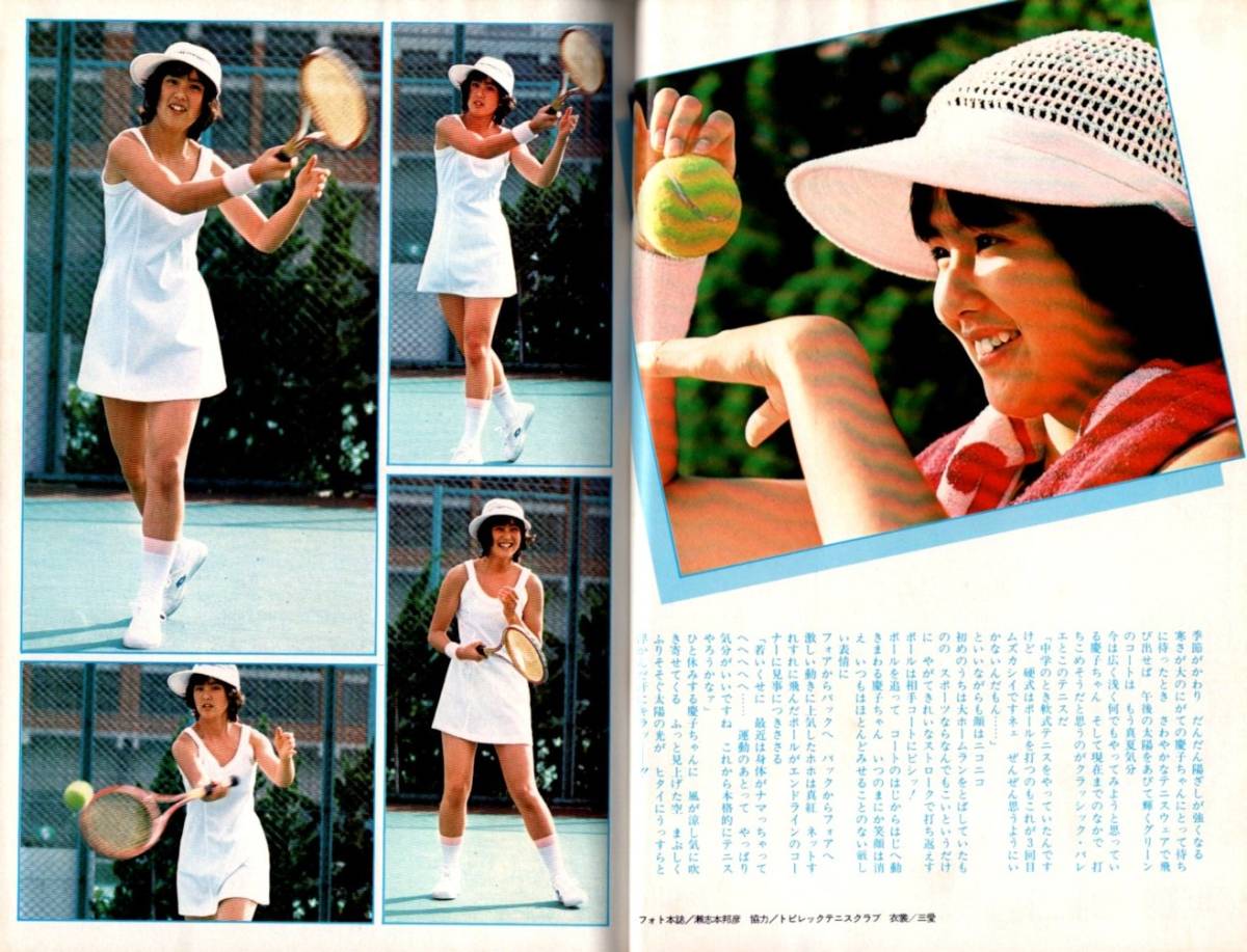 s2911 近代映画 1979年 昭和54年 水着ビキニ 山口百恵 浅野ゆう子 石野真子 テニスウエア能瀬慶子 大場久美子 倉田まり子 西城秀樹 - Kindai s2911 近代映画 1979年 昭和54年 水着ビキニ 山口百恵 浅野ゆう子 石野真子 テニスウエア能瀬慶子 大場久美子 倉田まり子 西城秀樹 - Kindai
