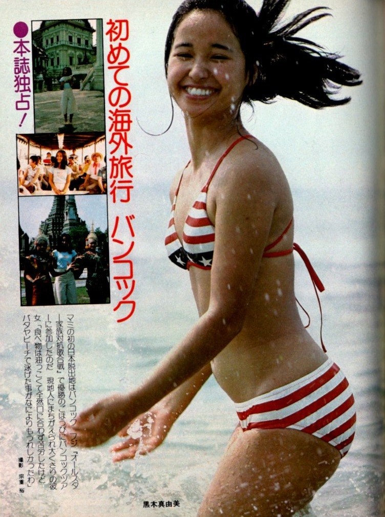 s2932 ordinary 1976 year Showa era 56 year swimsuit bikini one-side flat ... Asano Yuko tree . inside ... Matsumoto ... black tree genuine . beautiful Yamaguchi Momoe Okada Nana Iwasaki Hiromi .. an educational institution 